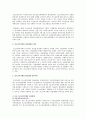 청소년복지행정 전달체계에 대해 설명하시오. 2페이지