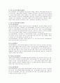 청소년복지행정 전달체계에 대해 설명하시오. 4페이지