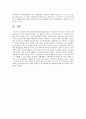 청소년복지행정 전달체계에 대해 설명하시오. 5페이지