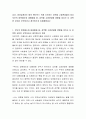 남자, 여자답게라는 말로 젠더박스 속에 가두려는 성역할 고정관념들이 있다 부모의 양육태도와 대중매체 중, 성역할 고정관념에 영향을 미치는 더 강력한 요인은 무엇이라고 생각하는지 토론해봅시다 2페이지