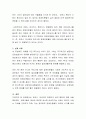 코로나 19시대의 장애인의 삶의 패턴에 대해 서술하세요 3페이지