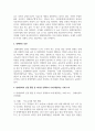 청소년인권과참여 4학년 공통] 청소년인권과 참여 교재 47~57쪽에 나오는 현대사회의 인권 쟁점 중 하나를 선택하여 이에 해당하는 사례를 조사 3페이지