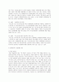 청소년인권과참여 4학년 공통] 청소년인권과 참여 교재 47~57쪽에 나오는 현대사회의 인권 쟁점 중 하나를 선택하여 이에 해당하는 사례를 조사 4페이지