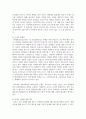 청소년인권과참여 4학년 공통] 청소년인권과 참여 교재 47~57쪽에 나오는 현대사회의 인권 쟁점 중 하나를 선택하여 이에 해당하는 사례를 조사 6페이지