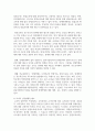 청소년인권과참여 4학년 공통] 청소년인권과 참여 교재 47~57쪽에 나오는 현대사회의 인권 쟁점 중 하나를 선택하여 이에 해당하는 사례를 조사 7페이지