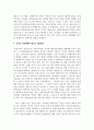청소년인권과참여 4학년 공통] 청소년인권과 참여 교재 47~57쪽에 나오는 현대사회의 인권 쟁점 중 하나를 선택하여 이에 해당하는 사례를 조사 8페이지