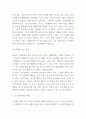 동성애 원인 비판과 나의의견 8페이지