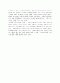 동성애 원인 비판과 나의의견 11페이지