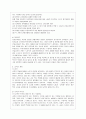 [방통대 유아교육과 3학년 교직실무 공통] 1. 초임교사의 준비에 대해 설명하시오. 2. 교직의 개념과 특수성에 대해 설명하시오. 3페이지
