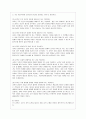 [방통대 유아교육과 3학년 교직실무 공통] 1. 초임교사의 준비에 대해 설명하시오. 2. 교직의 개념과 특수성에 대해 설명하시오. 4페이지