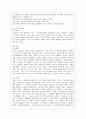 [방통대 유아교육과 3학년 교직실무 공통] 1. 초임교사의 준비에 대해 설명하시오. 2. 교직의 개념과 특수성에 대해 설명하시오. 5페이지
