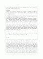 [방통대 유아교육과 3학년 교직실무 공통] 1. 초임교사의 준비에 대해 설명하시오. 2. 교직의 개념과 특수성에 대해 설명하시오. 6페이지