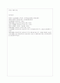 [방통대 유아교육과 3학년 교직실무 공통] 1. 초임교사의 준비에 대해 설명하시오. 2. 교직의 개념과 특수성에 대해 설명하시오. 7페이지
