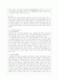 [방통대 중어중문학과 3학년 동양철학산책 공통] 1. 제2장~14장까지 등장하는 12명의 철학자 중 시대 구분 없이 2인을 선정하여 두 철학자의 철학과 사상의 유사점과 차이점을 구분하여 자기 글로 정리하시오. 2페이지