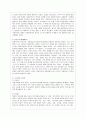 [방통대 중어중문학과 3학년 동양철학산책 공통] 1. 제2장~14장까지 등장하는 12명의 철학자 중 시대 구분 없이 2인을 선정하여 두 철학자의 철학과 사상의 유사점과 차이점을 구분하여 자기 글로 정리하시오. 3페이지