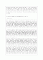 [방통대 중어중문학과 3학년 동양철학산책 공통] 1. 제2장~14장까지 등장하는 12명의 철학자 중 시대 구분 없이 2인을 선정하여 두 철학자의 철학과 사상의 유사점과 차이점을 구분하여 자기 글로 정리하시오. 4페이지