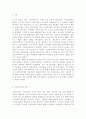 소셜미디어4)국내 언론사들이 뉴스생산과 배포에 있어 소셜미디어를 어떻게 활용하는지 조사하고, 한 개의 언론사를 선정해 최근 뉴스 보도에서 활용한 구체적인 SNS 사례를 분석하시오. 2페이지
