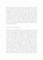 소셜미디어4)국내 언론사들이 뉴스생산과 배포에 있어 소셜미디어를 어떻게 활용하는지 조사하고, 한 개의 언론사를 선정해 최근 뉴스 보도에서 활용한 구체적인 SNS 사례를 분석하시오. 5페이지
