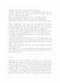 소셜미디어4)국내 언론사들이 뉴스생산과 배포에 있어 소셜미디어를 어떻게 활용하는지 조사하고, 한 개의 언론사를 선정해 최근 뉴스 보도에서 활용한 구체적인 SNS 사례를 분석하시오. 9페이지