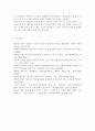 소셜미디어4)국내 언론사들이 뉴스생산과 배포에 있어 소셜미디어를 어떻게 활용하는지 조사하고, 한 개의 언론사를 선정해 최근 뉴스 보도에서 활용한 구체적인 SNS 사례를 분석하시오. 10페이지