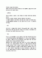 방어기제 사례연구와 종류 4페이지