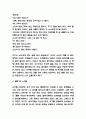 방어기제 사례연구와 종류 7페이지