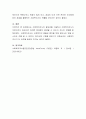 사회복지조사의 필요성을 기술하고 사회복지조사가 이루어지지 않는다면 어떠한 문제점이 발생될 수 있는지 자신의 견해를 밝히시오 4페이지
