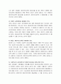 예비부모교육의 활성화 방안을 서술하시오 3페이지