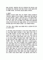 동성애가족 실태와 문제점 및 동성결혼 찬성 반대 논쟁연구 4페이지
