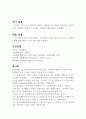 (A+, 줄거리로 책 한권을 읽다) 데미안(줄거리, 요약, 독후감) 2페이지
