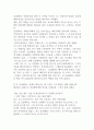 (A+, 줄거리로 책 한권을 읽다) 데미안(줄거리, 요약, 독후감) 3페이지