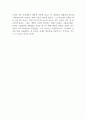(A+, 줄거리로 책 한권을 읽다) 데미안(줄거리, 요약, 독후감) 4페이지
