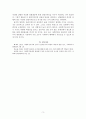 순수실험디자인과 유사실험디자인에 대하여 논하시오 3페이지