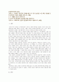 [사회복지정치학 2021] 1) 1강에서 7강까지의 강의를 들은 후, 가장 인상깊은 사건 혹은 장면 ① 그 내용을 간단히 요약하시오. ② 이것이 왜 본인에게 인상깊었는지를 서술하시오. 2) 사회복지와 인권의 연관성에 대해서 서술하시오 2페이지