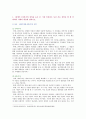 [사회복지정치학 2021] 1) 1강에서 7강까지의 강의를 들은 후, 가장 인상깊은 사건 혹은 장면 ① 그 내용을 간단히 요약하시오. ② 이것이 왜 본인에게 인상깊었는지를 서술하시오. 2) 사회복지와 인권의 연관성에 대해서 서술하시오 3페이지