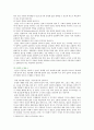 [사회복지정치학 2021] 1) 1강에서 7강까지의 강의를 들은 후, 가장 인상깊은 사건 혹은 장면 ① 그 내용을 간단히 요약하시오. ② 이것이 왜 본인에게 인상깊었는지를 서술하시오. 2) 사회복지와 인권의 연관성에 대해서 서술하시오 7페이지