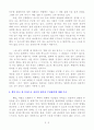 [A+ 독후감, 서평] 시간은 흐르지 않는다(카를로 로벨리) 3페이지