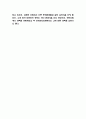 미세먼지 문제 해결방안 및 피해 최소화 방안 5페이지
