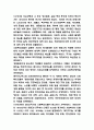 복지국가 성공사례와 미래발전방향 6페이지