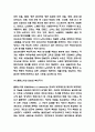복지국가 성공사례와 미래발전방향 11페이지