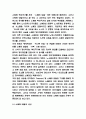 복지국가 성공사례와 미래발전방향 13페이지