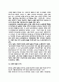 복지국가 성공사례와 미래발전방향 14페이지
