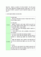 간호조직문화 문제 사례연구 및 해결방안제시 및 간호조직문화 변화위한 프로그램 계획 5페이지