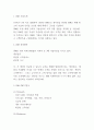 IBM 경영전략과 SWOT 분석 3페이지