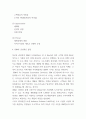 IBM 경영전략과 SWOT 분석 4페이지