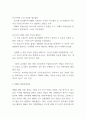 IBM 경영전략과 SWOT 분석 6페이지