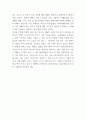 IBM 경영전략과 SWOT 분석 7페이지