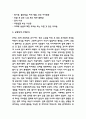 공황장애 원인 증상 사례 치료법 4페이지