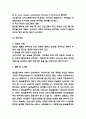 알코올중독자 가족 문제점과 치료법 및 정책방안 제시 8페이지