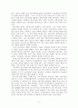 현재 우리나라 빈곤아동에 대한 이해와 사회복지적 접근방법에 대해 기술하시오 2페이지